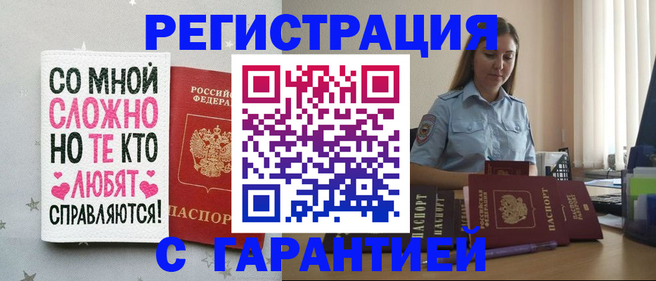 прописка поиск в Красногорске