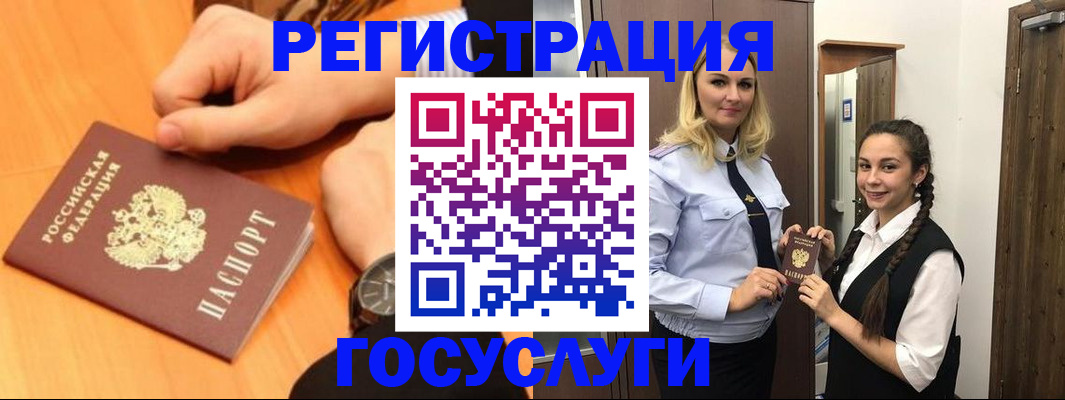 временная регистрация для школы в Красногорске