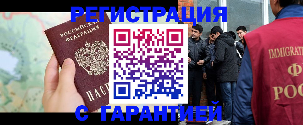 прописка от собственника в Красногорске