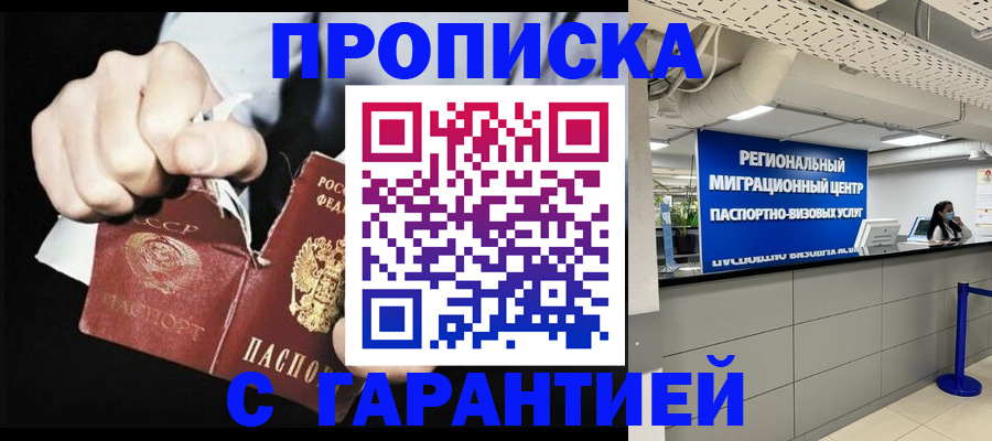 найти адрес прописки в Красногорске