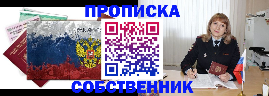 найти адрес прописки в Красногорске