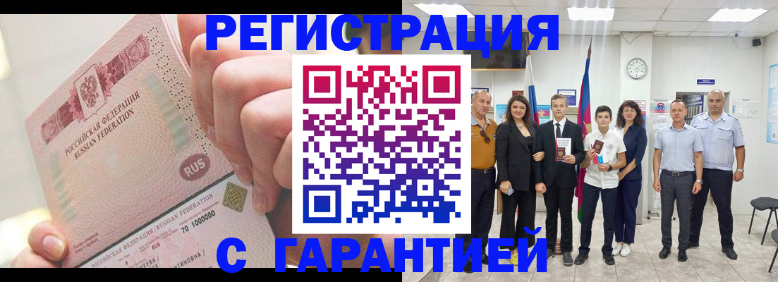 временная регистрация законно в Красногорске