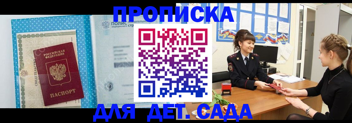 временная регистрация поиск в Красногорске